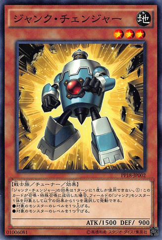 File:JunkChanger-PP18-JP-C.png