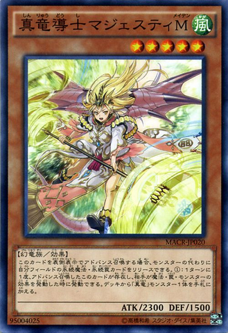 File:MajestyMaidentheTrueDracocaster-MACR-JP-C.png