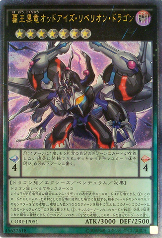 File:OddEyesRebellionDragon-CORE-JP-UtR.png