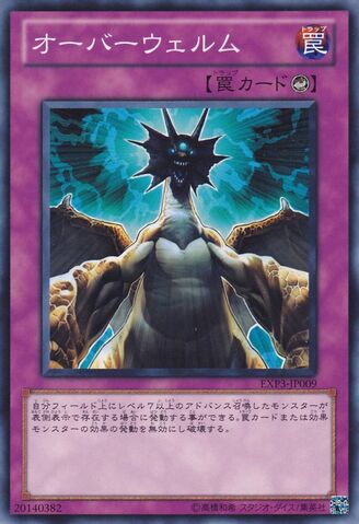 File:Overwhelm-EXP3-JP-C.jpg