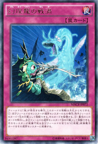 File:PhantasmSpiralBattle-MACR-JP-R.png