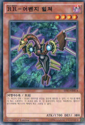 File:RaidraptorAvengeVulture-SHVI-KR-C-1E.png