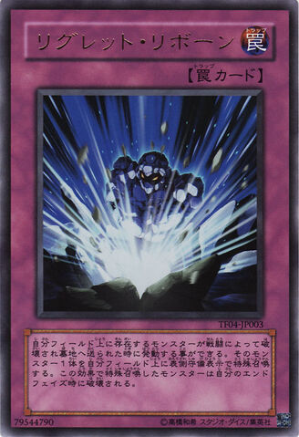 File:RegretfulRebirth-TF04-JP-UR.jpg