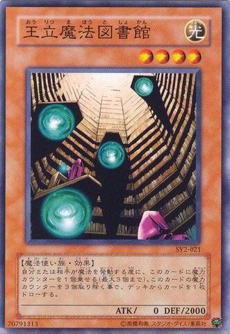File:RoyalMagicalLibrary-SY2-JP-C.jpg