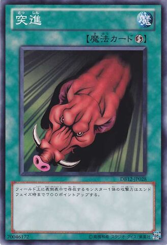 File:RushRecklessly-DB12-JP-C.jpg