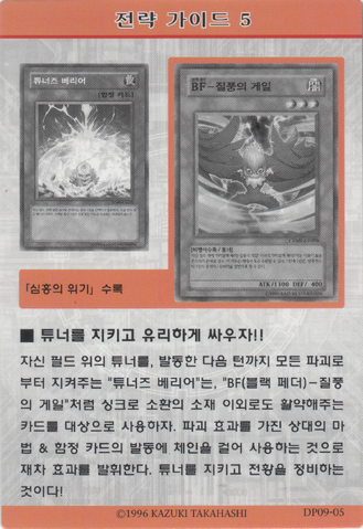 File:StrategyCard5-DP09-KR.png