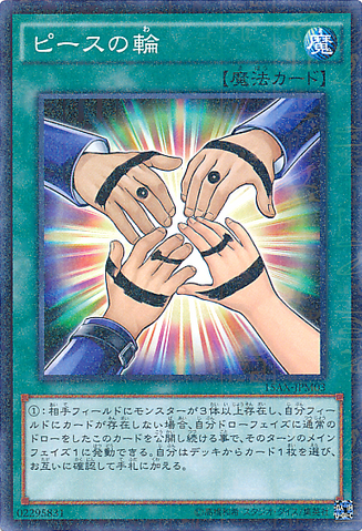 File:SymbolofFriendship-15AX-JP-MLR.png