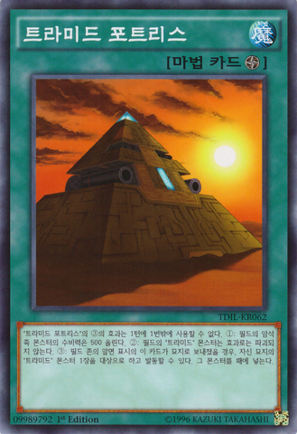 File:TriamidFortress-TDIL-KR-C-1E.png