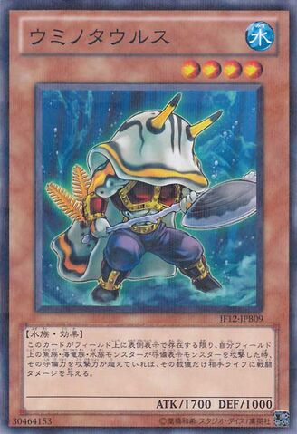 File:Uminotaurus-JF12-JP-NPR.jpg
