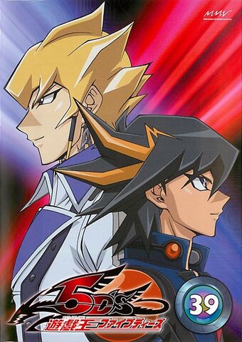 File:YGO5DDVDBox39.jpg
