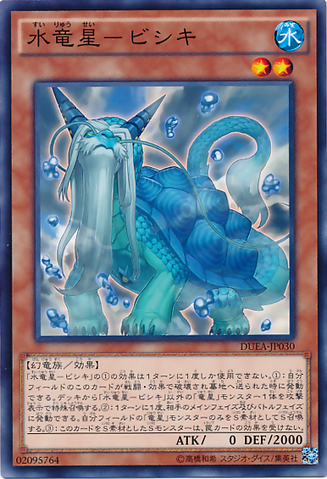 File:BixiWateroftheYangZing-DUEA-JP-C.png