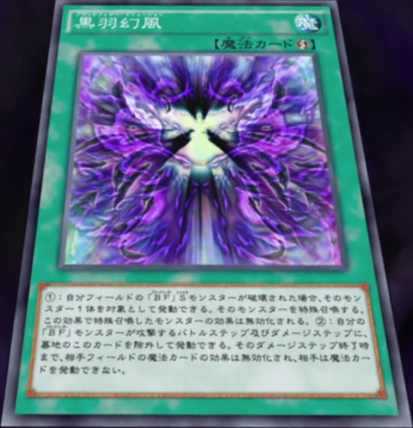 File:BlackFeatherIllusion-JP-Anime-AV.png