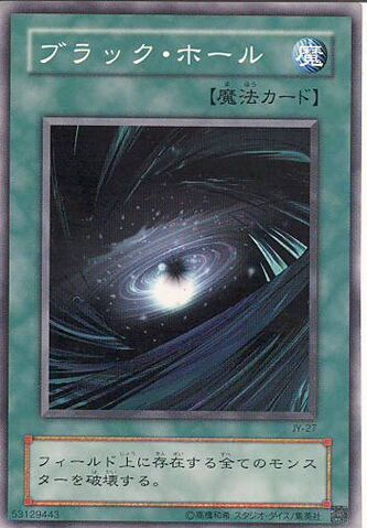 File:DarkHole-JY-JP-C.jpg