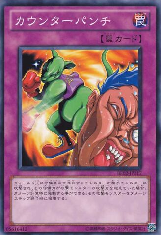 File:DestructionPunch-BE02-JP-C.jpg