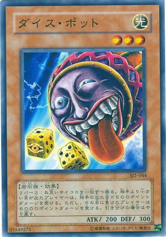 File:DiceJar-SJ2-JP-C.jpg