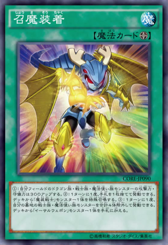 File:Empowerment-CORE-JP-OP.png