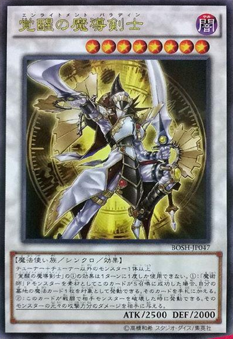 File:EnlightenmentPaladin-BOSH-JP-OP.png