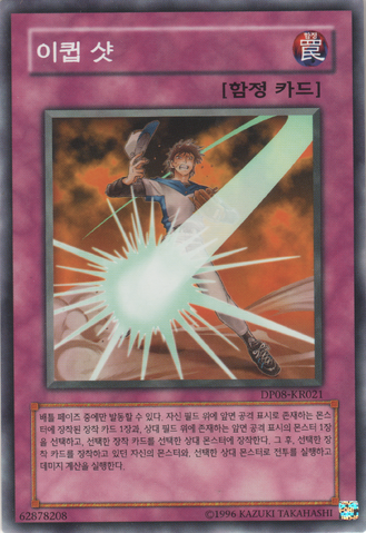 File:EquipShot-DP08-KR-C-UE.png