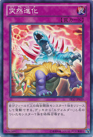 File:EvoInstant-EP12-JP-C.jpg