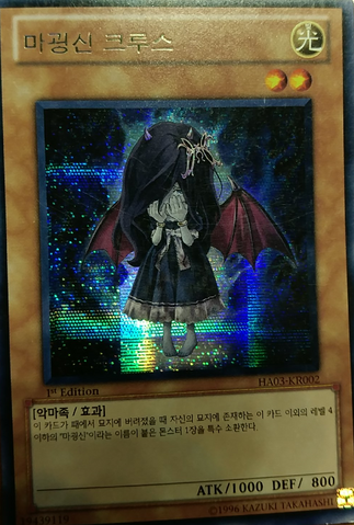 File:FabledKrus-HA03-KR-ScR-1E.png