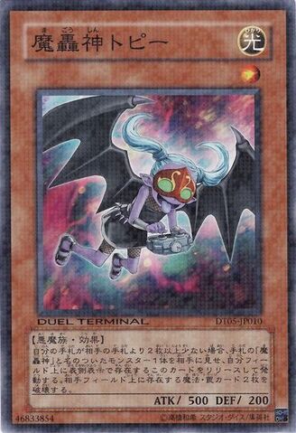 File:FabledTopi-DT05-JP-DNPR-DT.jpg