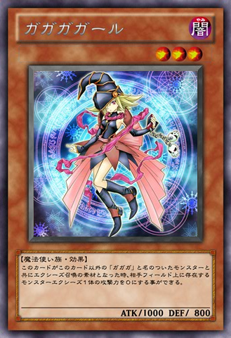 File:GagagaGirl-JP-Anime-ZX.png