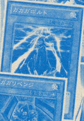 File:Gagagabolt-JP-Manga-DZ.png