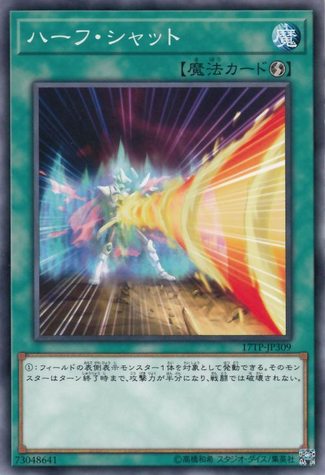 File:HalfShut-17TP-JP-C.png