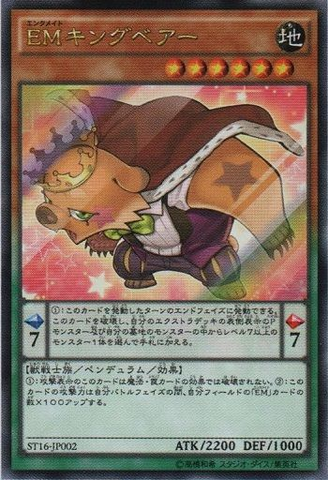 File:PerformapalKingBear-ST16-JP-OP.png