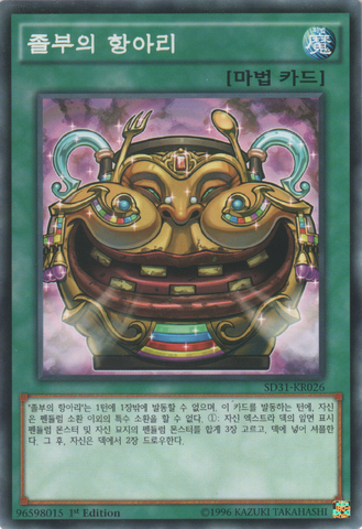 File:PotofRiches-SD31-KR-C-1E.png