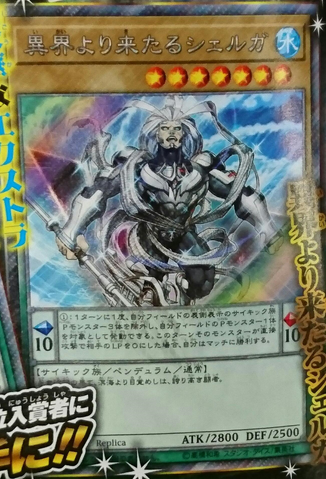 File:ShelgatheTriWarlord-EP17-JP-OP.png