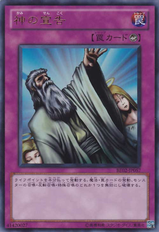 File:SolemnJudgment-BE02-JP-UR.png