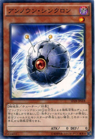 ファイル:UnknownSynchron-SD28-JP-C.png
