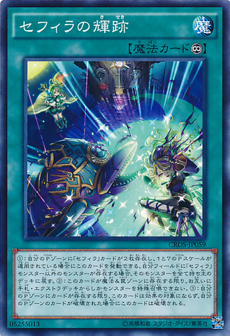 File:ZefraPath-CROS-JP-C.png