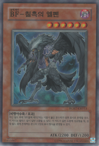 File:BlackwingElphintheRaven-RGBT-KR-SR-UE.png
