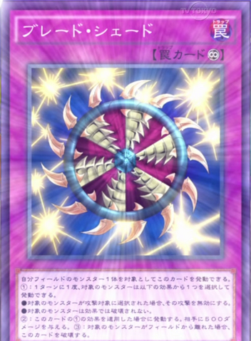 File:BladeShade-JP-Anime-AV.png