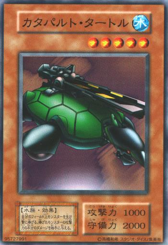 File:CatapultTurtle-V7-JP-SR-Reprint.png