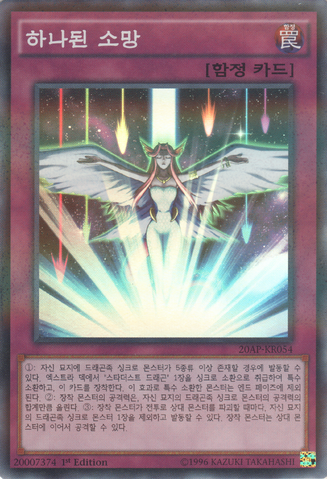 File:ConvergingWishes-20AP-KR-SPR-1E.png