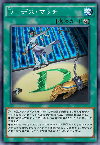 File:DFaceoff-JP-Anime-AV.png