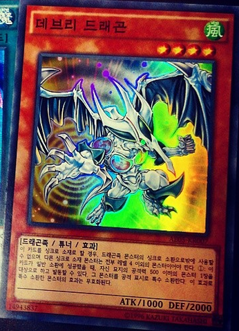 File:DebrisDragon-AE05-KR-SR-UE.png