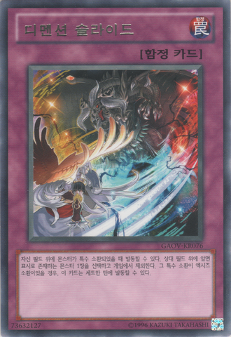 File:DimensionSlice-GAOV-KR-R-UE.png