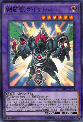File:GladiatorBeastGyzarus-20AP-JP-NPR.png