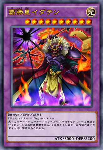 File:IdatentheConquerorStar-JP-Anime-AV-2.png
