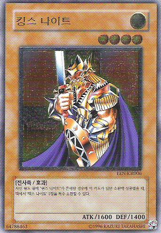 File:KingsKnight-EEN-KR-UtR-UE.png