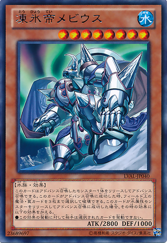 File:MobiustheMegaMonarch-LVAL-JP-R.png