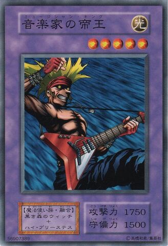File:MusicianKing-V6-JP-C.jpg