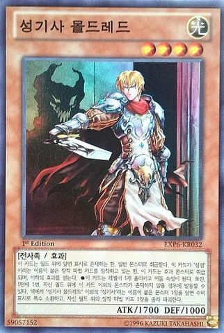 File:NobleKnightMedraut-EXP6-KR-SR-1E.png