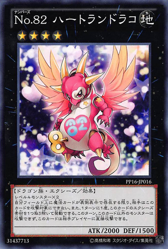 File:Number82Heartlandraco-PP16-JP-C.png