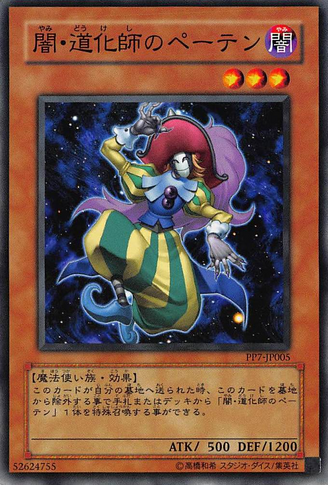 File:PetentheDarkClown-PP7-JP-C.png