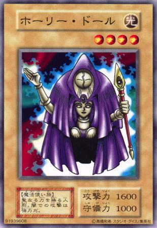 File:RogueDoll-E-JP-C-Reprint.png